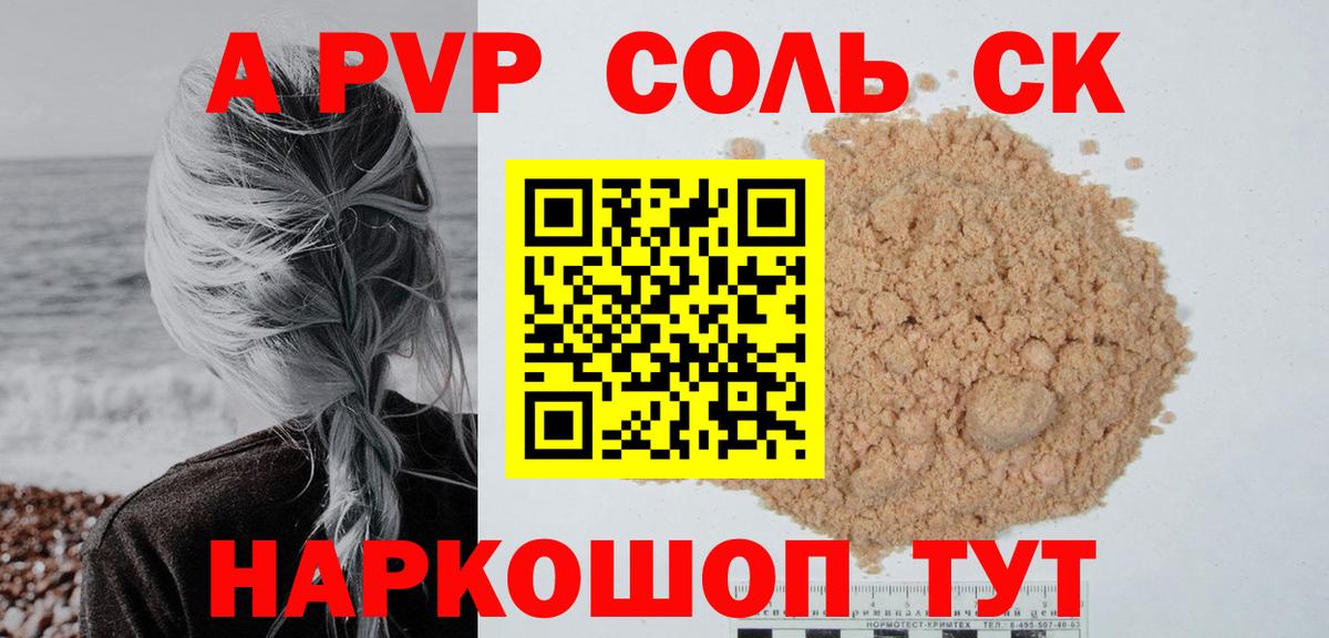 Коряжма  APVP Crystall  Вход с VPN 