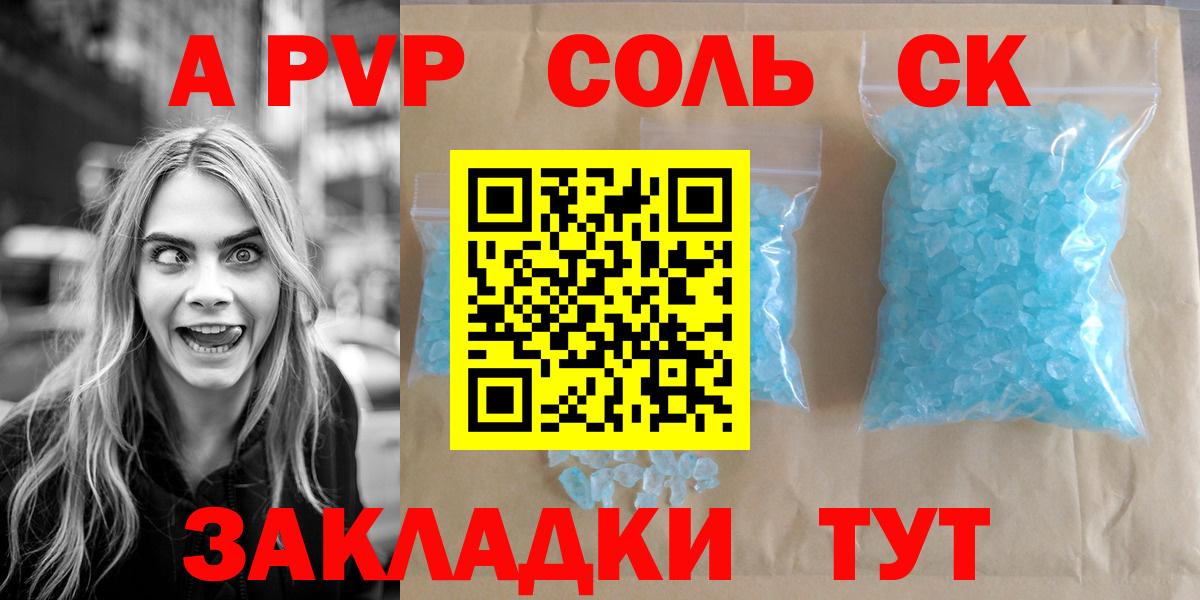 Alfa_PVP крисы CK Коряжма