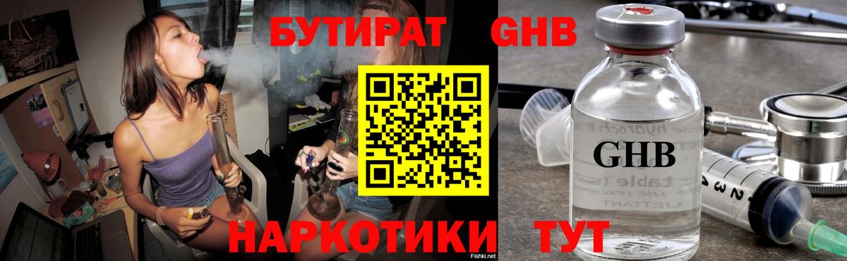 Бутират бутик  Вход с VPN  Коряжма 