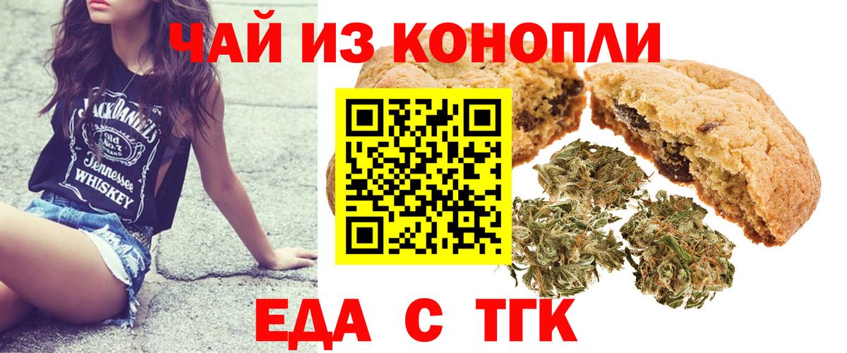 Canna-Cookies конопля Коряжма