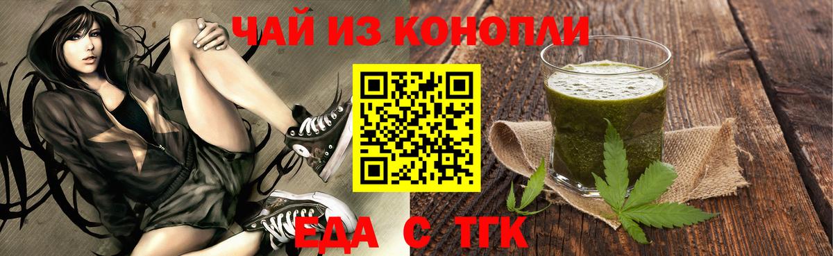 Еда ТГК конопля  Вход с VPN  Коряжма 