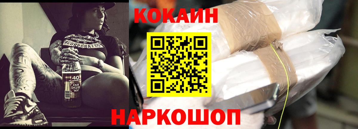 купить  цена  Вход с VPN  Коряжма  КОКАИН Fish Scale  КОКАИН Колумбийский 