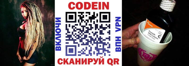 MEGA tor  Коряжма  Codein Purple Drank 