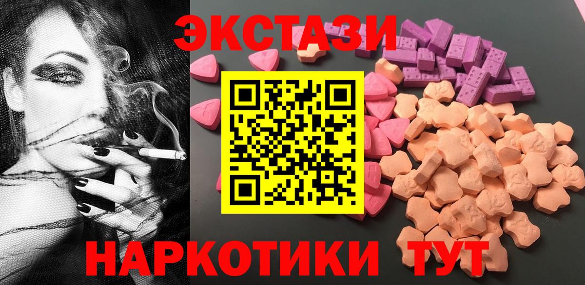 Ecstasy ешки Коряжма