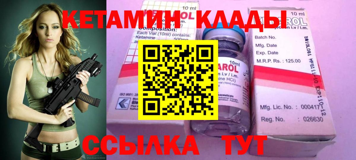 Кетамин ketamine  Кетамин VHQ  Вход с VPN  Коряжма 
