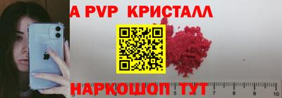 альфа пвп VHQ Комсомольск-на-Амуре