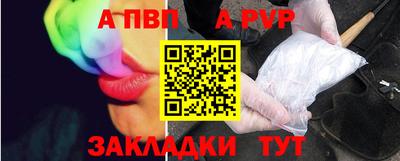 альфа пвп VHQ Комсомольск-на-Амуре