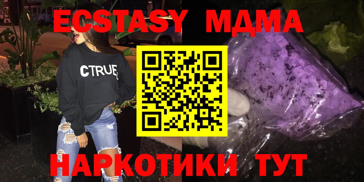 Коряжма  МДМА молли  MDMA  МДМА Molly  Вход с VPN 
