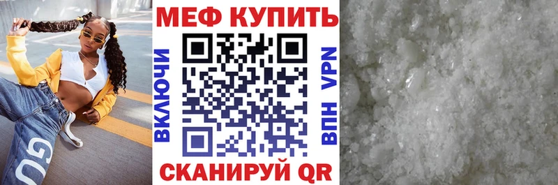 MEGA зеркало  как найти закладки  Коряжма  МЕФ VHQ 