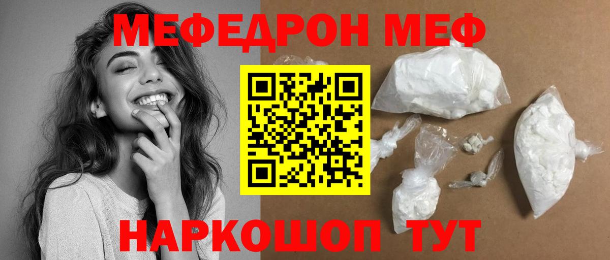 Мефедрон кристаллы Коряжма