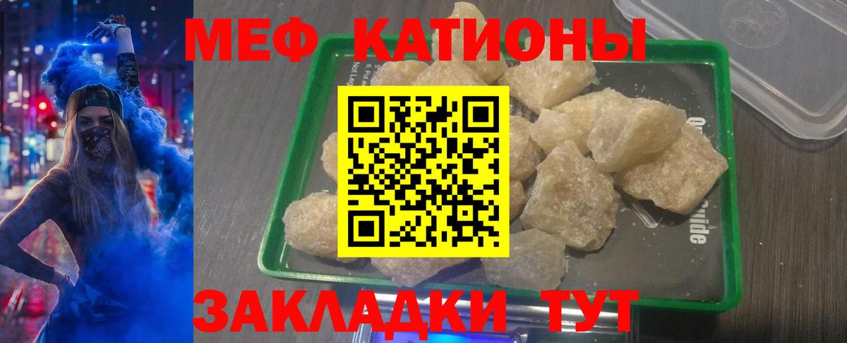 Мефедрон мяу мяу  Мефедрон  Мефедрон 4 MMC  дарнет шоп  Вход с VPN  МЯУ-МЯУ  OMG онион  Коряжма 
