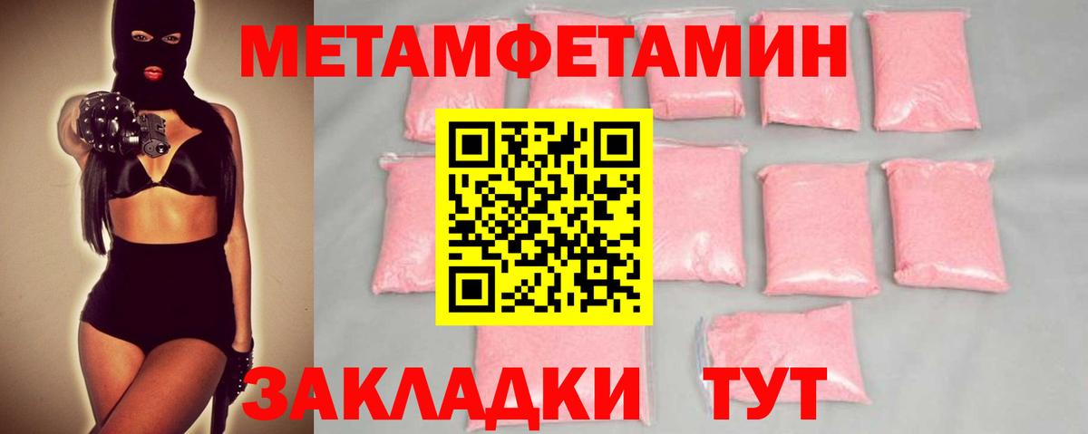 МЕТАМФЕТАМИН пудра  МЕТАМФЕТАМИН пудра  Коряжма  Вход с VPN 