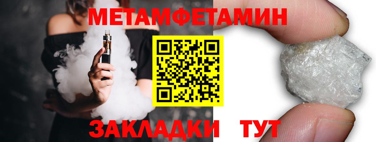 Метамфетамин витя Коряжма