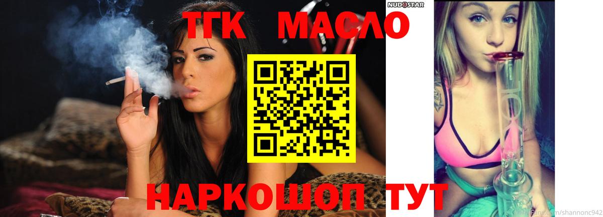 Дистиллят ТГК вейп Коряжма